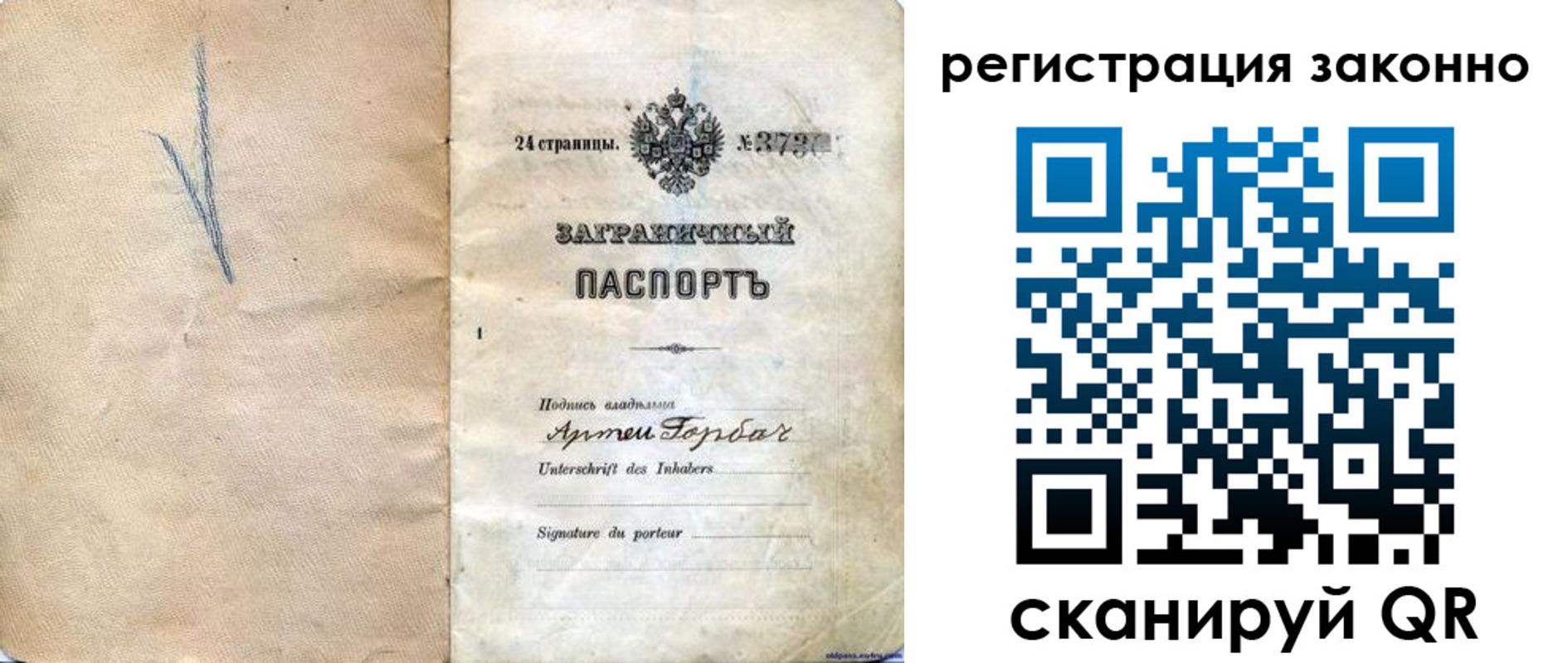 прописка законно в Карачаевске