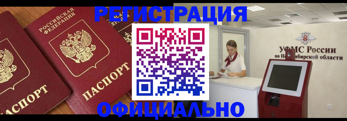 временная прописка в Карачаевске